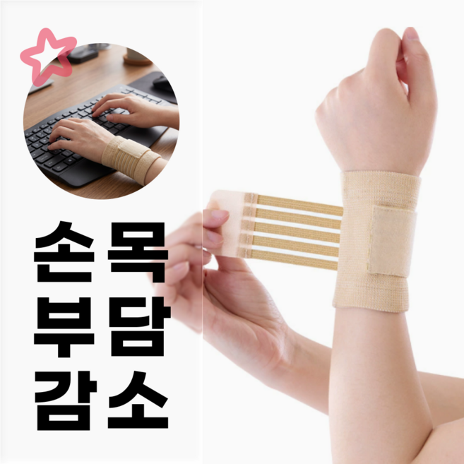 리코아 2중 압박 손목보호대