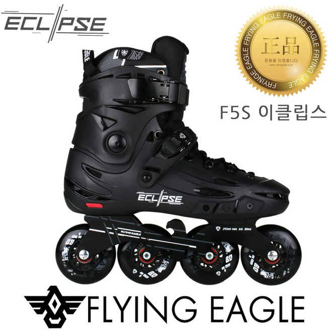 F5S 이클립스 슬라럼 FSK 성인용 인라인 스케이트, 44(285)