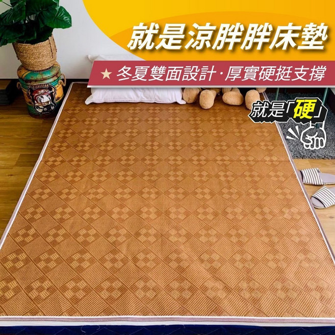 安迪寢具 涼感硬式床墊 12公分 冬夏兩用 硬挺支撐 涼感床墊
