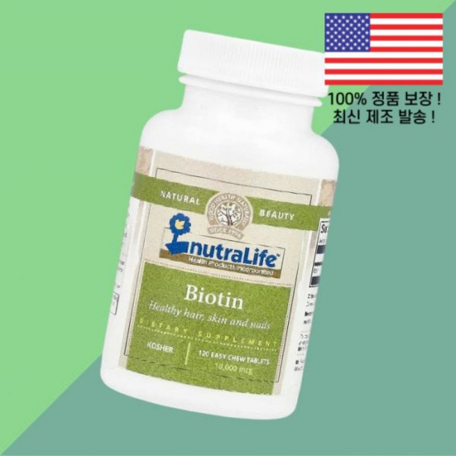 뉴트라라이프 비오틴 비타민B7 바이오틴 비타민B군 10000mcg 이지츄정 120정 NutraLife Biotin 120 Easy Chew Tablets, 1