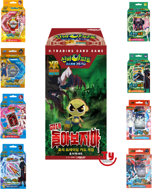 신비아파트카드 1+1 기획세트 절대 돌아보지마 호러팩+ 덱 랜덤증정, 1개