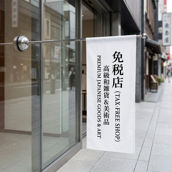 고급 흡착식 깃대 배너 거치대 52cm, 실버, 1개