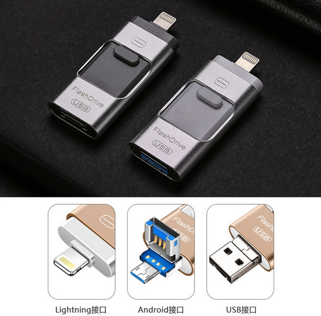【蘋果安卓都通用】三合一手機隨身碟 usb3.0 高速 1TB 蘋果/安卓/電腦隨身 大容量, 1個