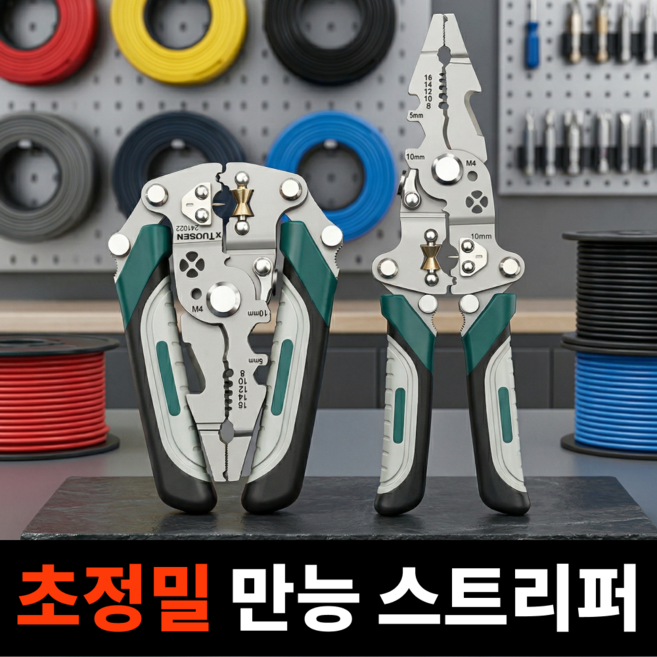 노브픽즈 프리미엄 전선 스트리퍼 접이식 와이어 탈피기, 1개