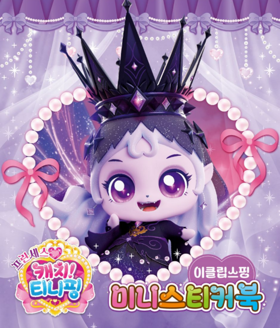 린디나 프린세스 캐치티니핑 미니스티커북_이클립스핑, 1개, 혼합