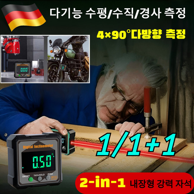 1/1+1 강력 자석 디지털 수평계 겸 각도 측정기 미니 레이져레벨기 공업용각도기 디지털 자석전자각도기 /4×90°다방향 측정, (그린 그레이)&1개