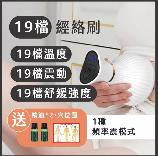 電動經絡刷 按摩儀 運動後舒緩 防水經絡刷, 1個, 一代防潑水刷頭/送精油/19檔按摩儀