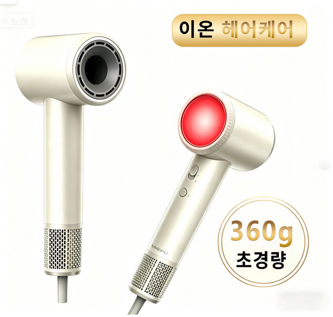 BLDC모터 헤어드라이기 빠른건조 저소음 열손상방지 음이온 헤어케어, YEY-GS83, Creamy yellow