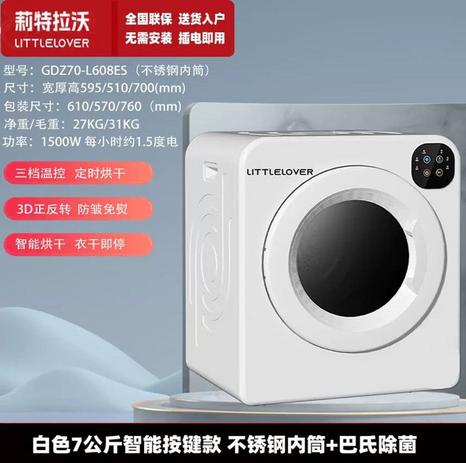 한경희 미니 빨래건조기 살균 아기옷 베이지 원룸 수건 소형 5KG, J. 화이트 7kg 스마트 버튼 모델