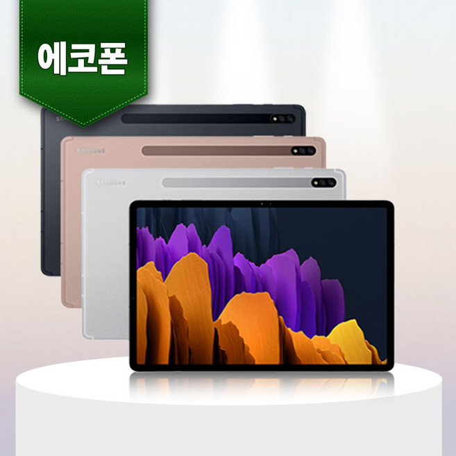 삼성 갤럭시탭 S7+ 플러스 SM-T970 256GB WIFI 중고 태블릿PC 리퍼 공기계, F등급 랜덤색상 빠른배송