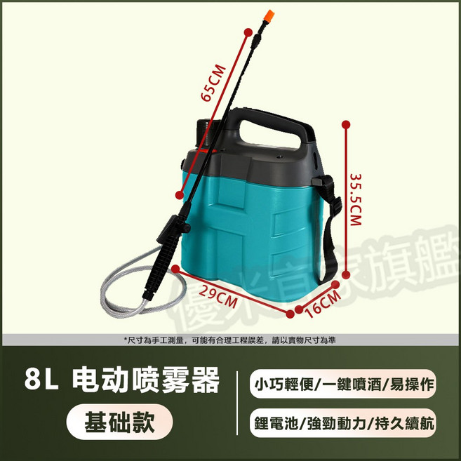 便攜電動噴霧器, 1個, 升級款8L噴霧器【2600mAh】, 綠色