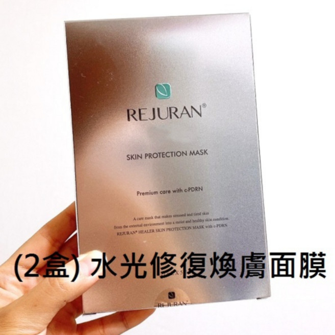 REJURAN 麗珠蘭 SKIN PROTECTION MASK 水光修復煥膚面膜, 1組, (2盒) 水光修復煥膚面膜(二代版)-現, 2入