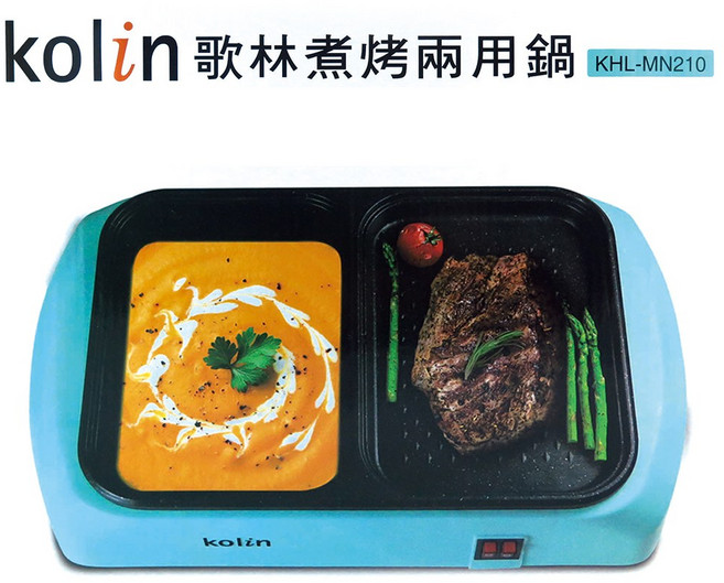 Kolin 歌林 煮烤兩用鍋, KHL-MN210