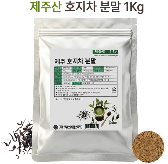 호지차 제주산 1kg 볶은녹차가루 100% 저카페인 호지라떼 홈카페용