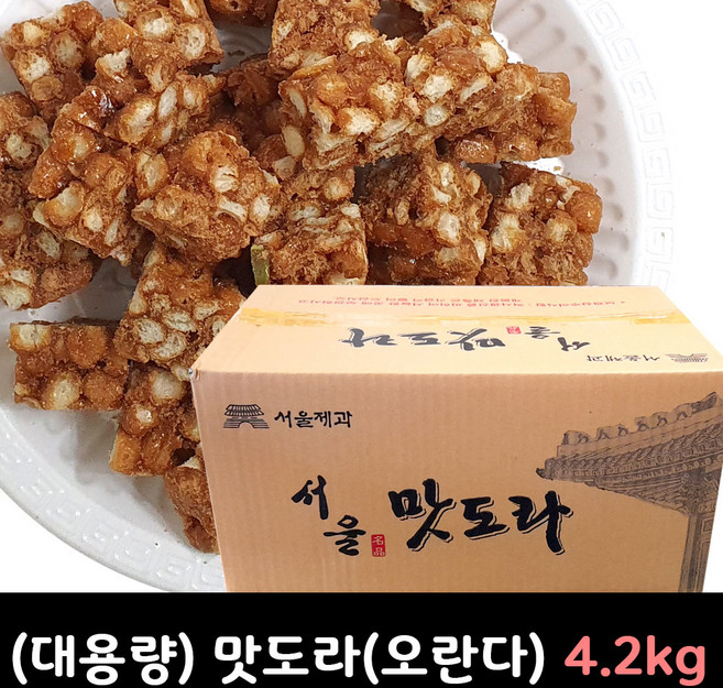 서울제과 맛도라 (오란다강정) 4.2kg 1박스 (대용량) /명절선물 / 옛날과자