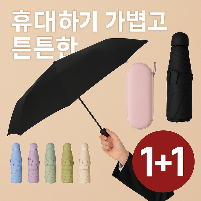 에코플렉트 자외선차단 자동양산 고급양산 자외선차단100% 예쁜양산 양산 자외선차단100% 여성양산