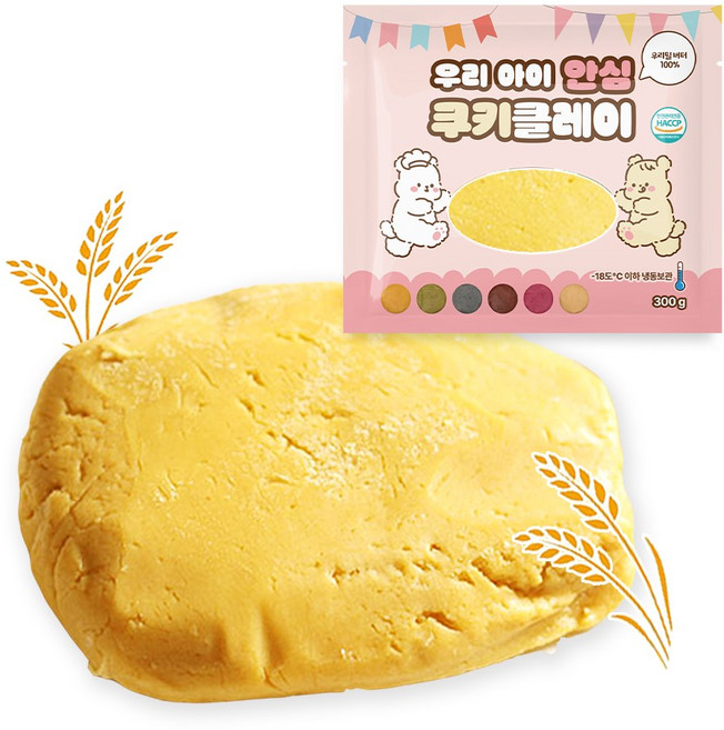 우리밀 버터100%로 만든 우리 아이 안심 쿠키 클레이 도우, 단호박, 300g, 1개