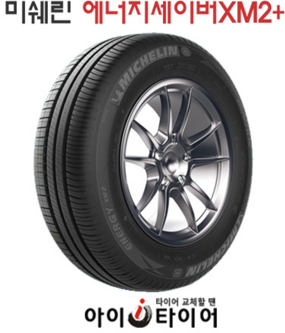 [미쉐린] 에너지 XM2플러스_승용차용, 215/60R16, 1개