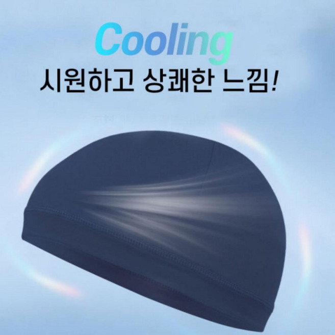 쿨비니 스포츠 두건 헬멧속모자 숏비니 매쉬 여름용비니 메쉬두건 속모자 여름 야외 작업 비니모자 러닝모자