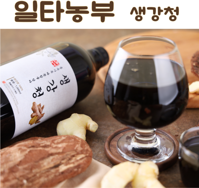 국산 생강청 생강차 안동 수제생강청 생강진액 생강원액, 1개, 1개입, 1L, 1000ml
