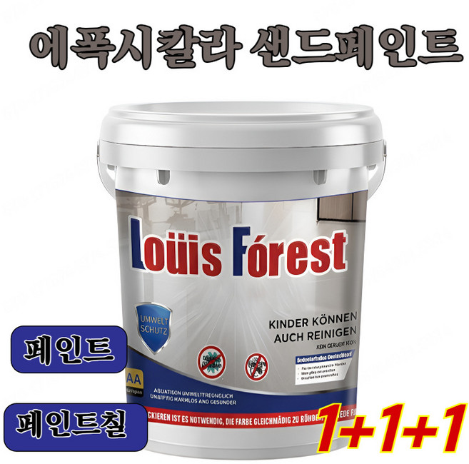 [1/1+1] 크리스털 대리석 질감 3-in-1 수성 에폭시 바닥 페인트 에폭시 컬러 샌드 바닥 페인트 실외 가정용 자기 유도 평형 에폭시 수지 바닥 페인트, 스카이 블루