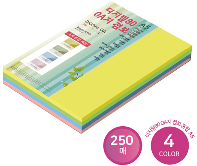 [종이문화] A5 양면 색도화지 디지털OA 250매 혼합 80g, D 타입, 색상선택:D타입