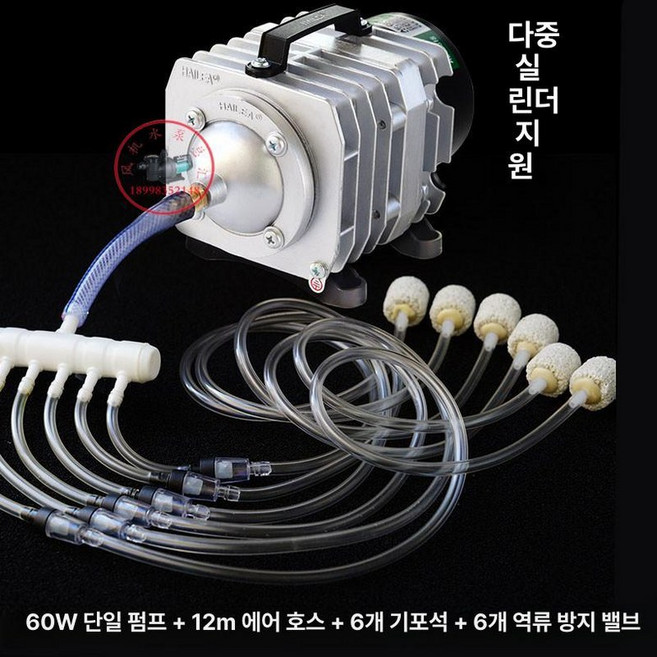 산소발생기 수족관 기포기 어항 에어펌프 횟집 공급기, 1개