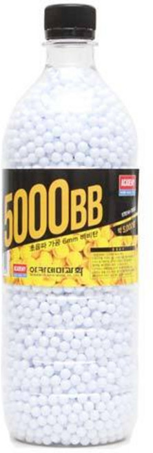 아카데미과학 초음파 가공 비비탄 (흰색) 5000발 (17514W) (6mm 총알), 1개