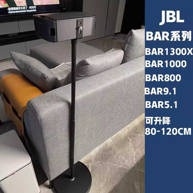 스피커 스탠드 티비거치대 벽 서라운드 받침대, 1개, 3. JBL스탠드BAR1300X한쌍