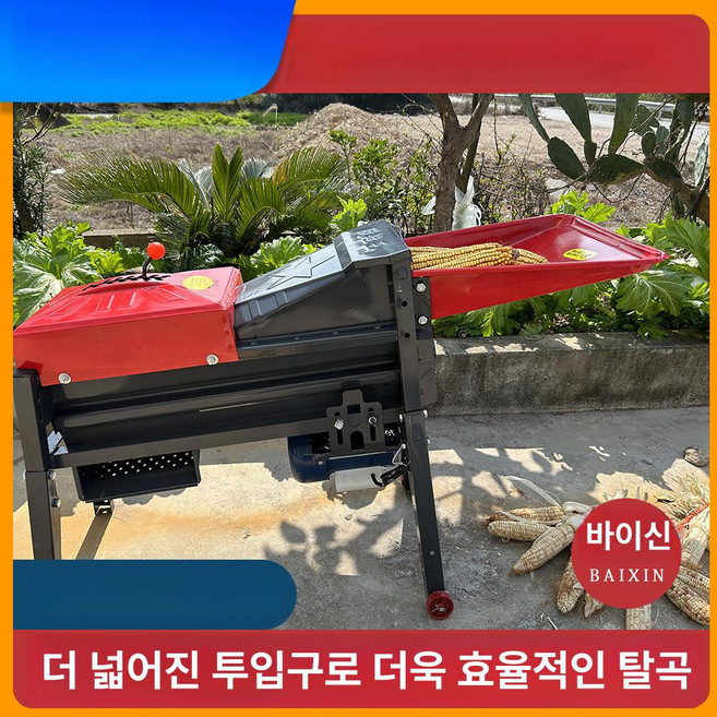 들깨터는기계 콩탈곡기 옥수수 탈곡기 타작기 선별기, 대형두꺼워진대구경기어, 1개
