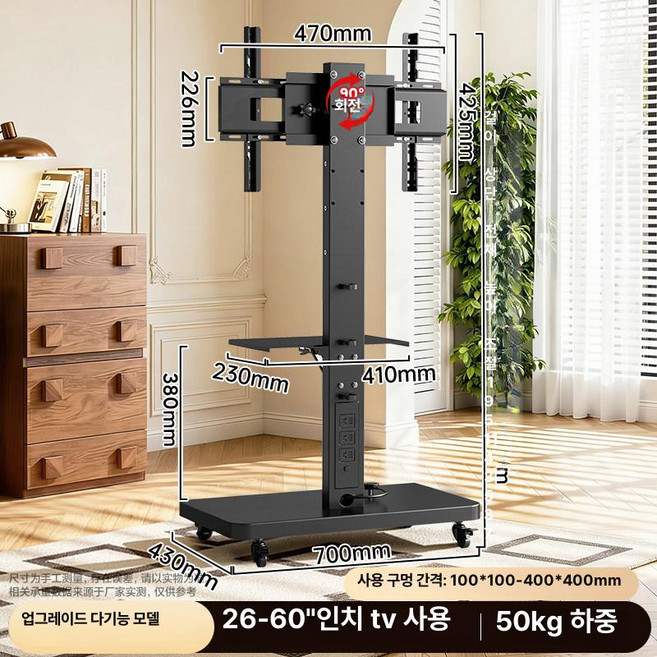 든든커머스 스탠바이미2거치대 스탠드 이동식, [다기능] 60인치 B