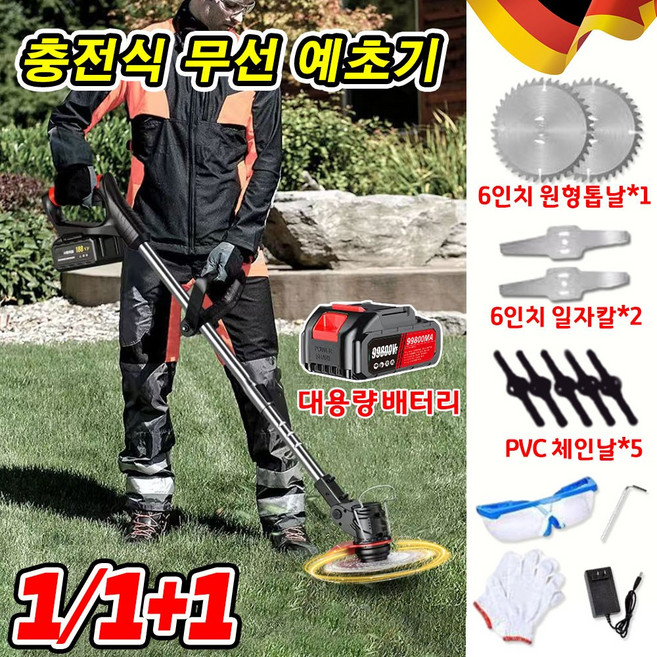 1/1+1 [독일기술] 충전식 무선 예초기 잔디깍는기계 전동 제초기 소형 핸디 예초기 고출력 리튬 배터리, 2세트