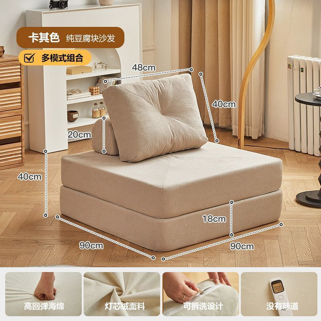 沙發床 秒變床 單人3尺 豆腐塊沙發組合 加寬加長 可躺沙發 出租屋沙發床 單人沙發 折疊床, 【卡其色】無腿