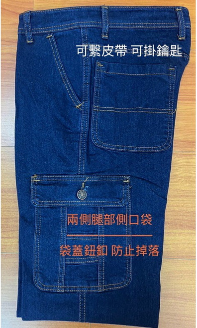 多口袋工作長褲 牛仔褲 貼袋 耐磨彈力伸縮