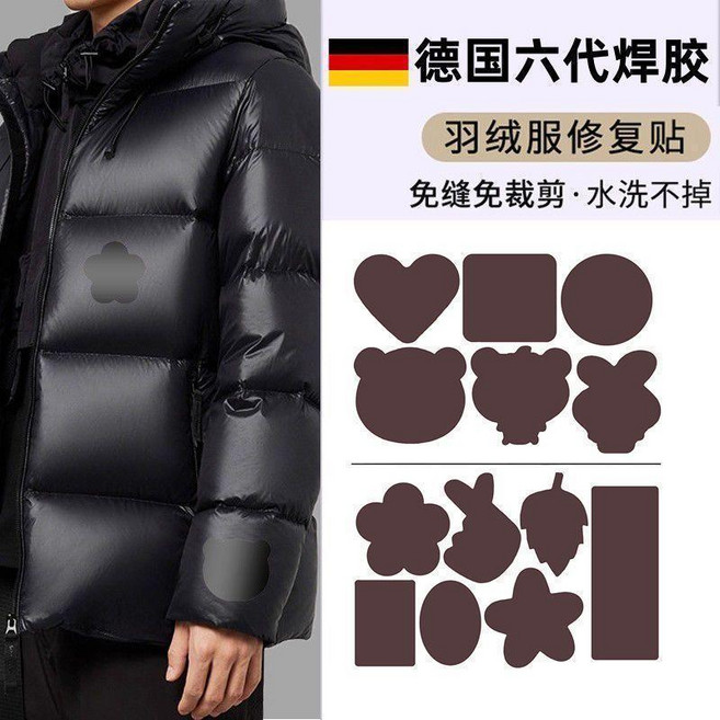 羽絨服修復貼 啞光自粘無痕布貼, 深咖 新款自粘修復貼 ,新工藝強勁粘補, 1個