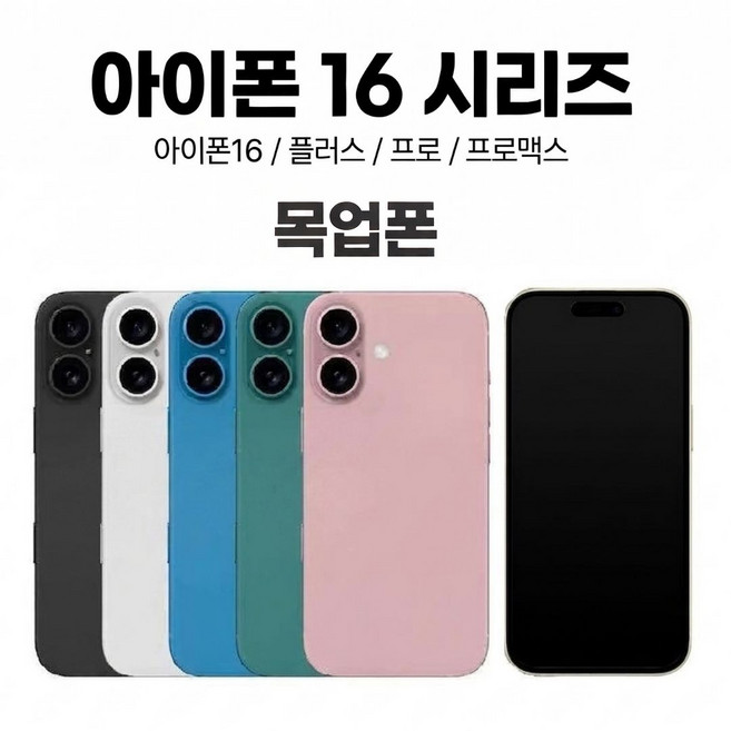아이폰 16 프로 맥스 모형 목업폰 촬영용 디스플레이, 1개, 아이폰 16 프로 데저트 티타늄