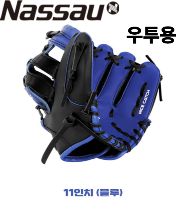 낫소 티볼글러브 NSTB-GV 학교체육 티볼 야구 캐치볼 훈련 주니어 우투용 좌투용
