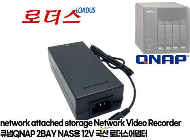 큐냅QNAP HS-453DX TS-259 Pro+ TS-269 Pro NAS용 12V 국산 /보호회로/KC안전인증, 큐냅QNAP HS-453DX TS-259 Pro+ TS