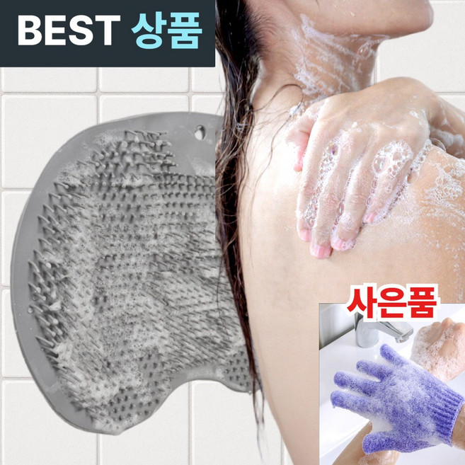 하삐몰 시원한 벽부착 셀프 등밀이 실리콘 바디 세척 매트, 1세트, 1개입, 그레이