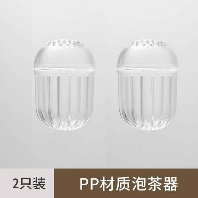 花茶球 茶水分離茶球 Tritan材質 耐高溫 泡茶神器, 1個, 花茶球 PP材質母嬰可用 不含雙酚A,健康無異味 4個裝