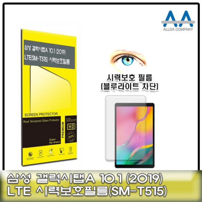 [eu765:n]W7572B8갤럭시탭A 10.1(2019)LTE(SM-T515)블루라이트차단필름(ei767:m), 1개