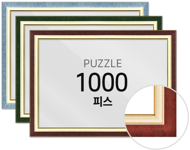 하비스 퍼즐 액자 프레임 1000피스 수지 51x73.5cm, 체리, 체리, 1개