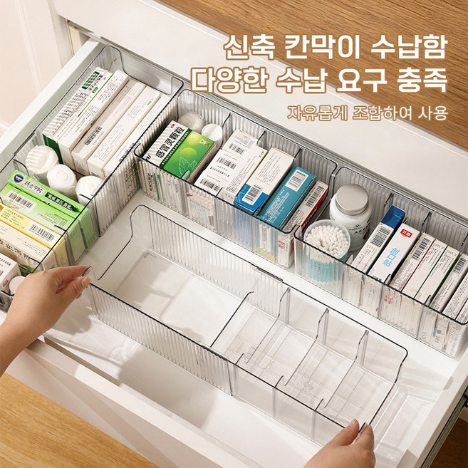 호밍사이 신축 분리 수납함 양념통정리함 서랍 수납 찬장 약품 수납 확장 범위 24.5-43cm, 1개, 투명