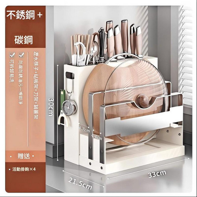 304不鏽鋼 多功能加大刀架置物架 檯面款, 加大號奶白色檯面刀架201不鏽鋼碳鋼, 1個