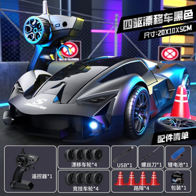 Simulation 遙控漂移賽車 四驅遙控車, 1個, 黑色蘭博  四驅車  4組電池  120分鐘