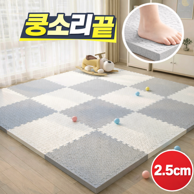 로라쉐 무취 프리미엄 25T 고탄성 퍼즐 매트 30*30 층간소음방지, 16개, 크림+웜그레이