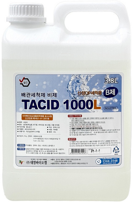 TACID 1000L 배관세척제 B제 3.8L 무기물제거 업소 식당 배수구 산성 세정제, 1개