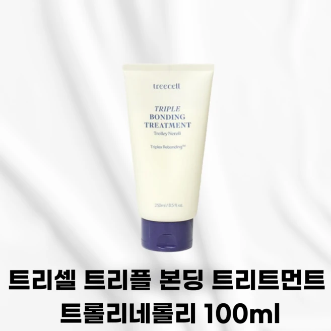 [정품발송] TREECELL 트리셀 트리플 본딩 트리트먼트 트롤리네롤리 손상모단백질충전 추천트리트먼트 강력본딩 단백질 건강한머릿결 즉각모발윤기 모발결합력, 1개, 100ml - 쿠팡