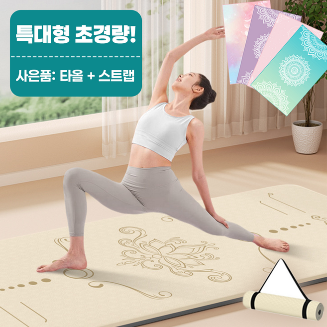더제이안나 대형 와이드 TPE 친환경 요가매트, 1개, 아이보리