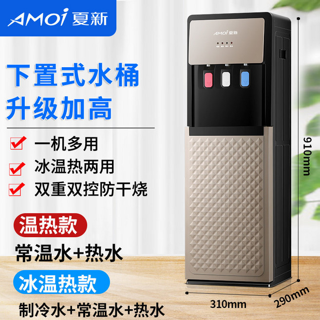 정수기 생수 물통형 자취생 냉온수기 사무실 기숙사, 온수, 럭셔리골드 하단물통, 기본 색상